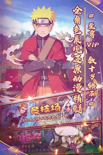 火影战争手游手机版v1.0下载图片1