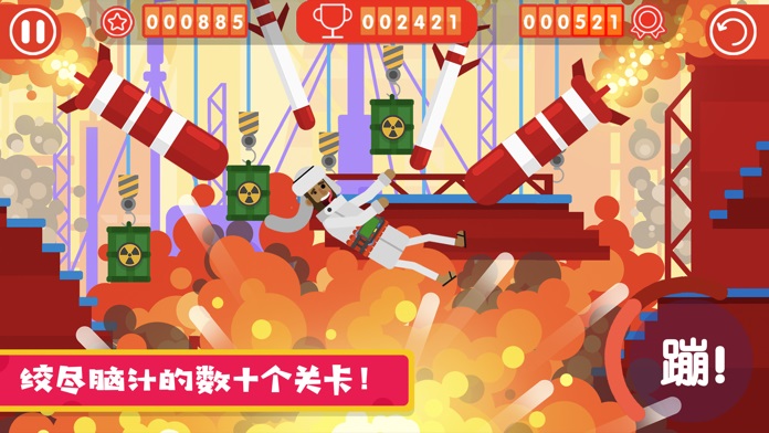 粉身碎骨2手游安卓版v1.0下载图3: