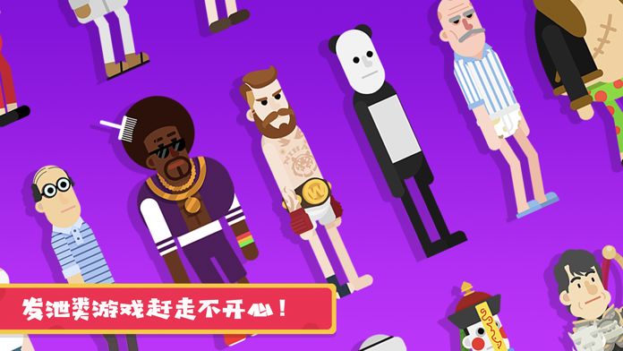 粉身碎骨2手游安卓版v1.0下载图1: