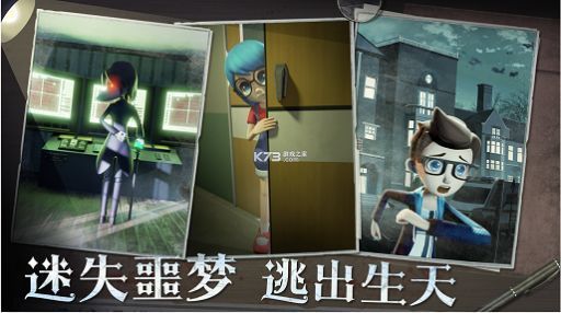 恐怖躲猫猫2(正版)手游v2.3.1下载图1: