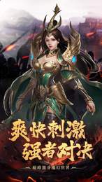 冰雪蓝天传奇bt变态版手游v3.88下载图片1