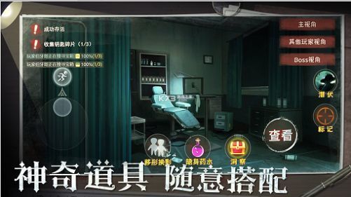 恐怖躲猫猫2(正版)手游v2.3.1下载图3: