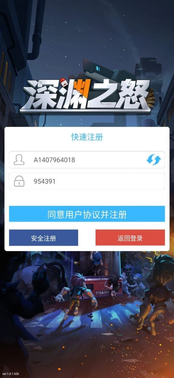 深渊之怒艾莎手游公测版v3.0.0下载图1: