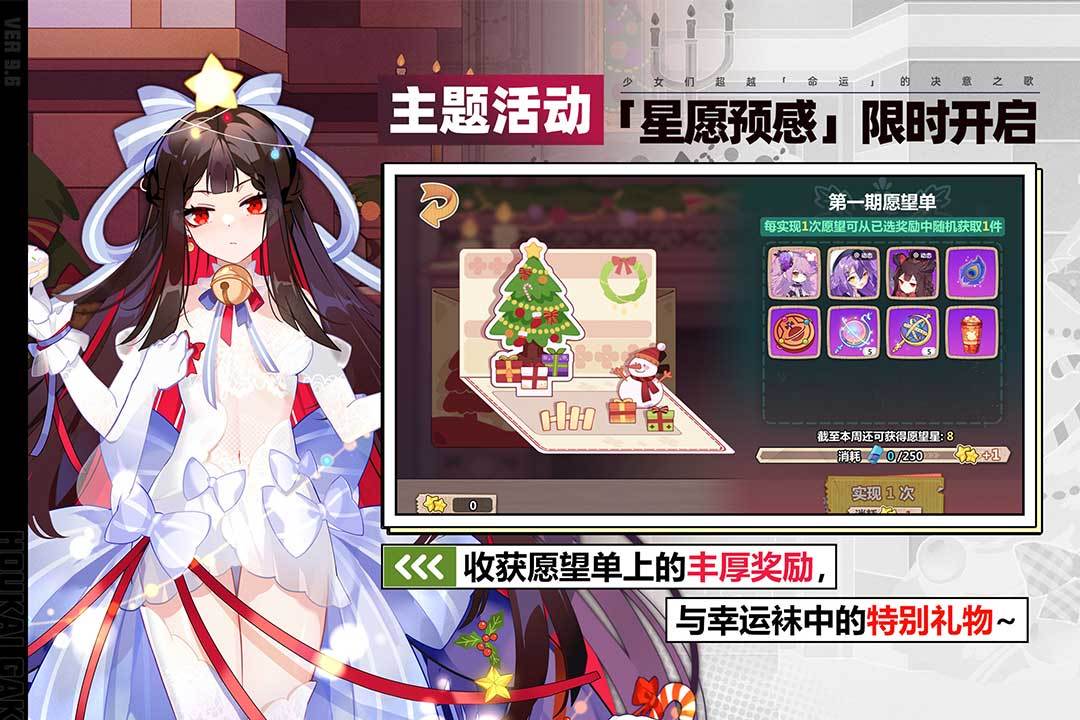 崩坏学园2手游安卓最新版v9.6.8下载图2: