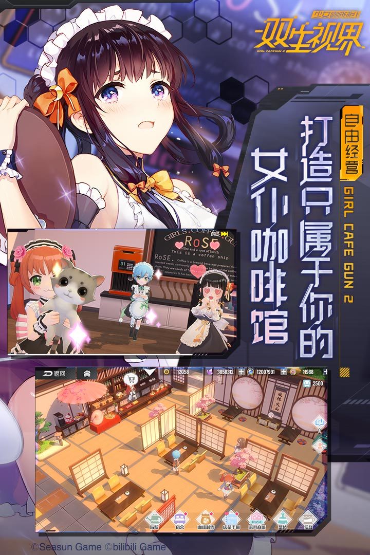 双生视界手游手机正式版v.1.36下载图4: