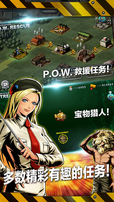 合金弹头进攻手游手机版v7.8.0下载图2: