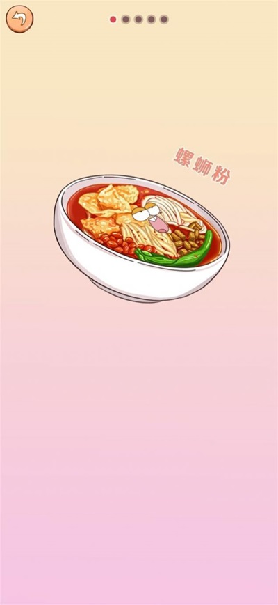 美食不白吃手游手机最新版v1.0.0下载图1: