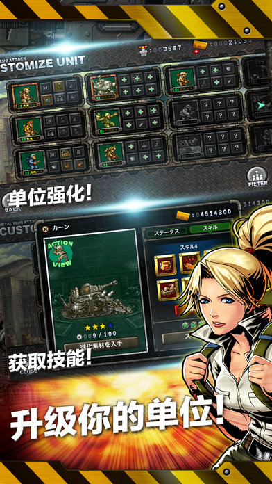 合金弹头进攻手游手机版v7.8.0下载图1:
