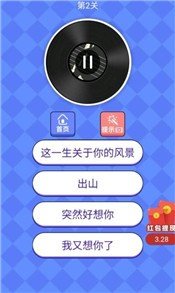 猜歌大神最新版手游v1.1.2下载图2: