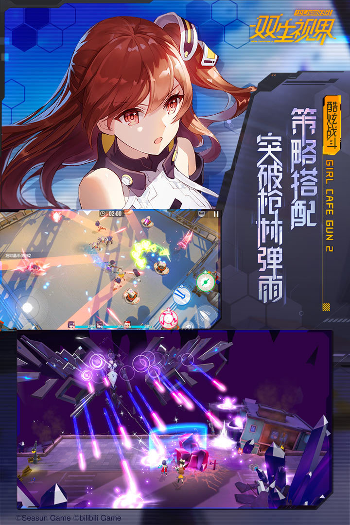 双生视界手游手机正式版v.1.36下载图1: