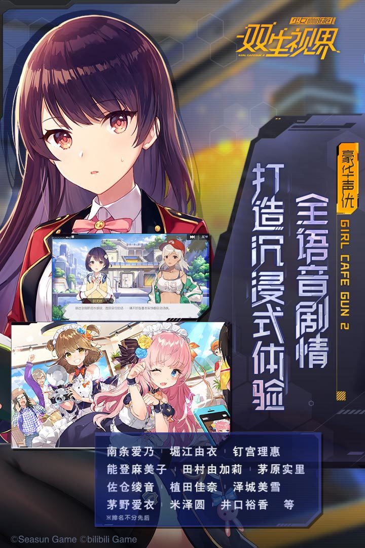 双生视界手游手机正式版v.1.36下载图2: