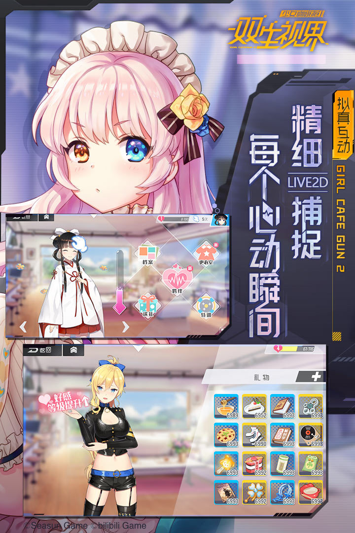 双生视界手游手机正式版v.1.36下载图片1