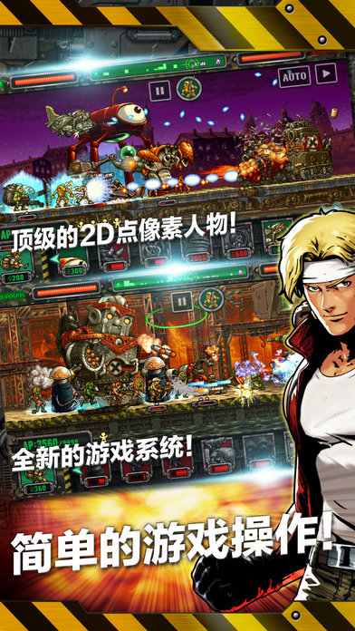 合金弹头进攻手游手机版v7.8.0下载图3: