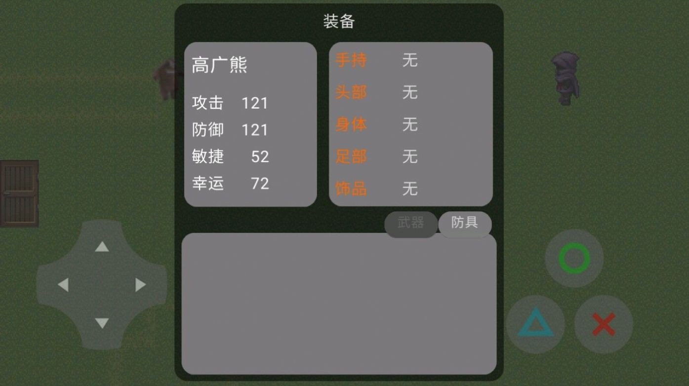 文斐惊魂游戏v22.10.042225下载图1:
