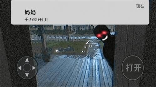 恐怖疯狂邻居图2