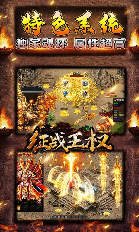 征战王权极品无限刀手游官方版v1.80下载图4: