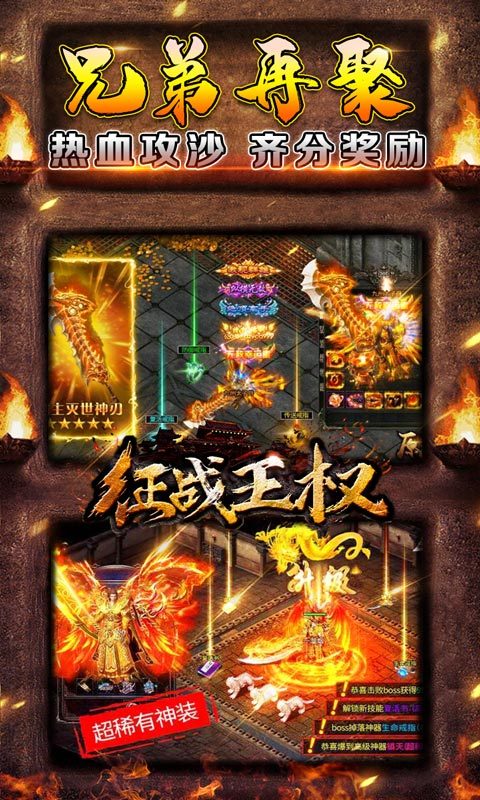 征战王权极品无限刀手游官方版v1.80下载图3:
