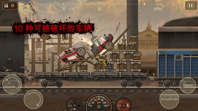 战车撞僵尸2中文版v1.3下载图2: