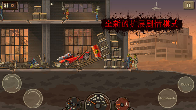 战车撞僵尸2中文版v1.3下载图1: