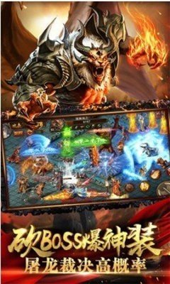 热血合击狂暴版手游v1.95下载图1: