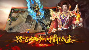 烈焰皇城3d新版传奇v1.76下载图2: