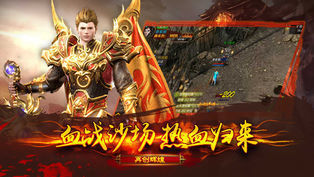 烈焰皇城3d新版传奇v1.76下载图1: