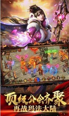 热血合击狂暴版手游v1.95下载图2: