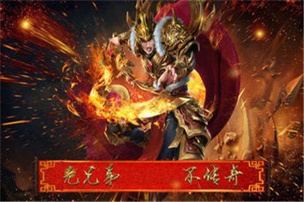 传奇世界2中变手游v1.0下载图1: