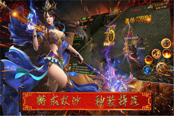 传奇世界2中变手游v1.0下载图3: