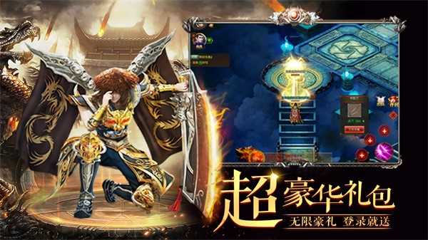 攻速传奇黑暗光年复古传奇手游v1.80下载图片1