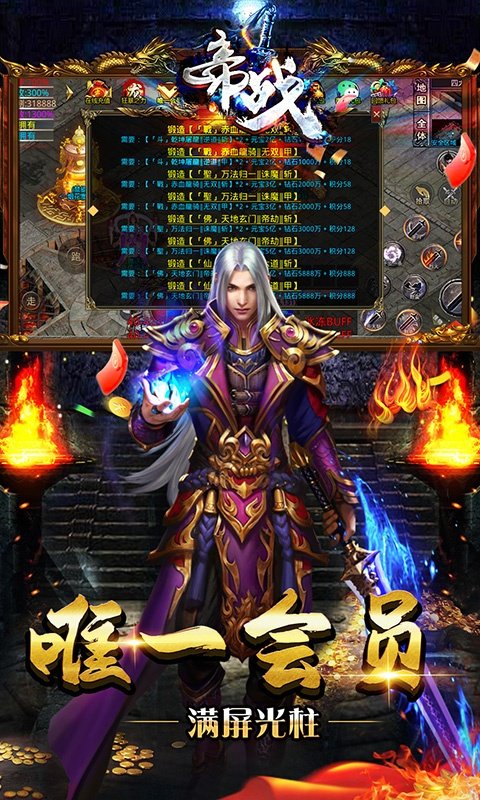 帝战迷失无限刀手游官方版v1.80下载图片1