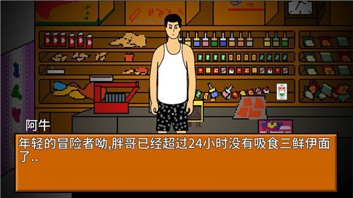 逃离小卖部v1.0下载图2: