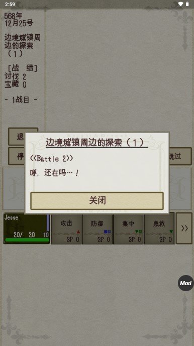 骑士与龙2游戏v1.1.3下载图4: