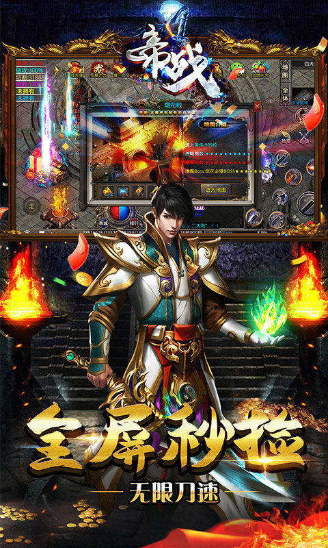 帝战迷失无限刀手游官方版v1.80下载图3: