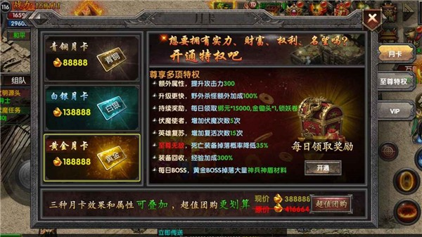 单职迷失神器超变传奇手游v4.47下载图2: