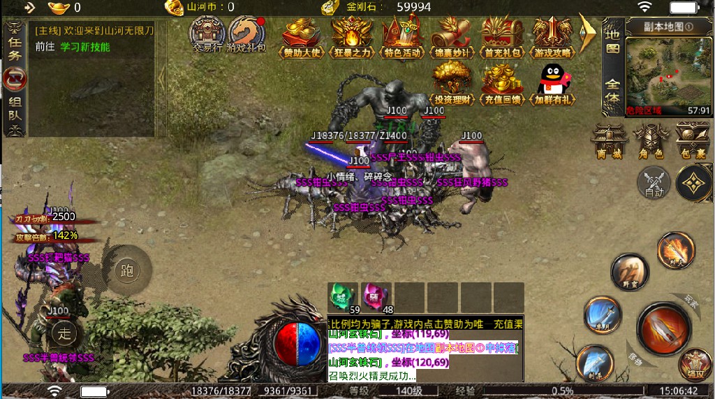 山河传奇无限刀官方版v1.85下载图1: