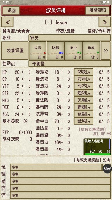 骑士与龙2游戏v1.1.3下载图1: