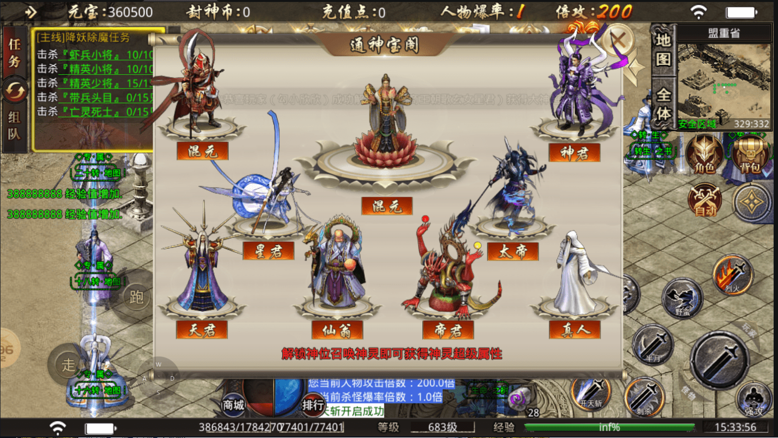 狂云封神无限刀手游官方版v1.85下载图3: