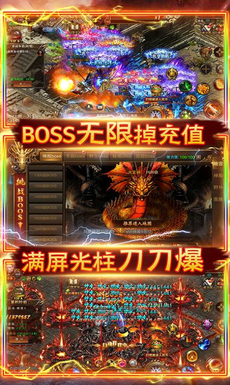 屠龙传世甲传奇手游官方版v1.80下载图1:
