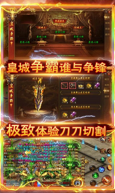 屠龙传世甲传奇手游官方版v1.80下载图3: