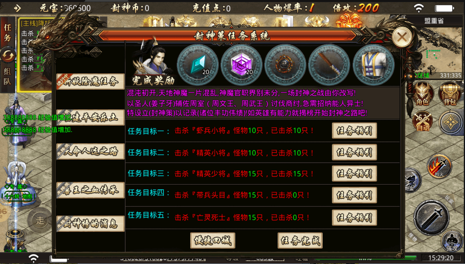 狂云封神无限刀手游官方版v1.85下载图1: