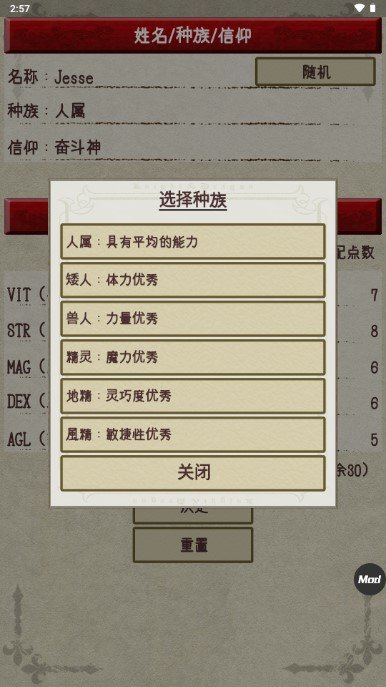 骑士与龙2游戏v1.1.3下载图3:
