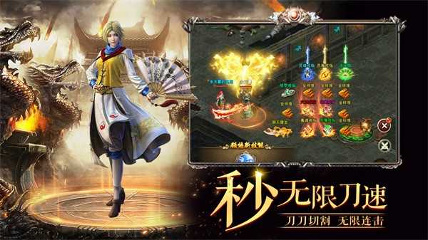 攻速传奇黑暗光年复古传奇手游v1.80下载图2: