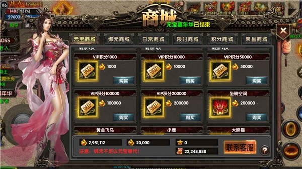 单职迷失神器超变传奇手游v4.47下载图1: