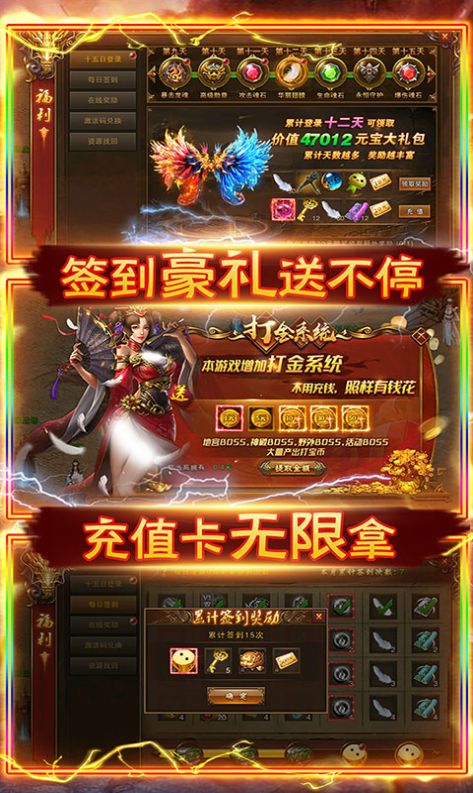 屠龙传世甲传奇手游官方版v1.80下载图2: