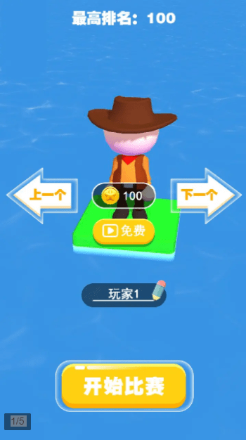 成语大师跑酷手游内测版V1.3.0 安卓版下载图2: