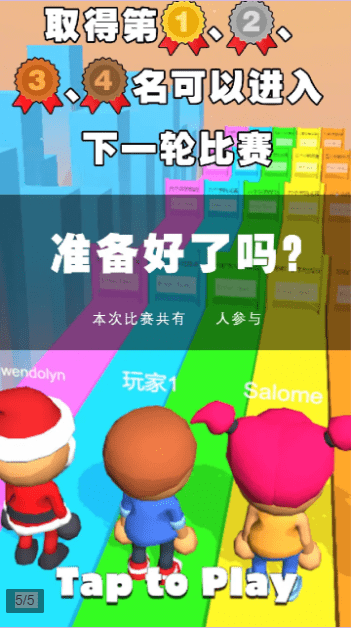成语大师跑酷手游内测版V1.3.0 安卓版下载图3: