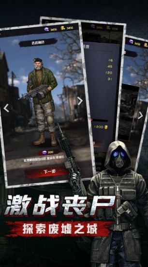 末世突击队手游手机安卓版v1.0.32下载图3: