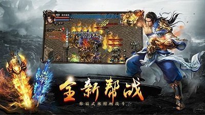 毒液传奇bt手游手游v1.0下载图3: