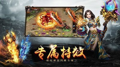 毒液传奇bt手游手游v1.0下载图1: